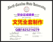 购买【美国北卡罗来纳州立大学毕业证24小时在线办】购买毕业证成绩单
