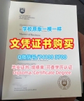 澳洲文凭等级开除办理|伍伦贡大学毕业证书案例挂科|UOW电子版学位证书办
