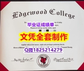 申请大学【美国艾格伍学院毕业证本科学历】购买假学历
