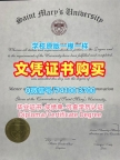 加拿大硕士学历证书快速制作|圣玛丽大学毕业证1比1仿制|SMU本科学位证书在线购买