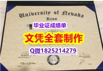 购买本科假学历【美国内华达州立大学雷诺分校毕业证材料缺失】购买成绩单