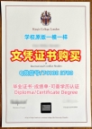 学位证购买!官方认证伦敦国王学院学位证英国KCL本科学历 Offer