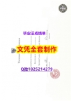 fake diploma:【英国杜伦大学毕业证质量保证】双硕士学历怎么办理