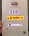 真实版本【英国兰卡斯特大学毕业证-学位证书是什么】购买研究生毕业证