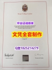 找工作【英国伦敦国王学院毕业证改造】网上购买文凭是不是骗人的?