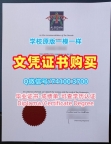 加拿大文凭办理!哪里办理阿尔哥玛大学学位证加拿大Algoma文凭等级 Graduate Certificate
