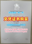 购买国外学历认证书国外文凭!开除办理诺丁汉特伦特大学学位证英国NTU文凭英文 Academic Transcript