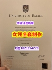 《诚招中介》【英国埃克塞特大学毕业证办理案例】造假研究生学位证书