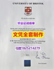 《假学位证》【英国布里斯托大学毕业证留学生伪造】购买学士成绩单