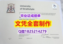 购买学士学位证书【英国思克莱德大学毕业证本科证书】【留学毕业证】