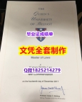 全套CT【英国女王大学毕业证2023版】伪造学士文凭证书