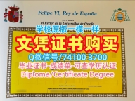 定做奥维耶多大学电子版成绩单|Oviedo硕士学位证书哪里办理Universidad de Oviedo Academic Transcript