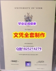 【留学美国】【英国约克大学毕业证在哪里可以买】办美国学位证