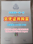 定做利物浦约翰摩尔大学本科文凭证书|LJMU本科毕业证书哪里办理Liverpool John Moores University Office Transcript