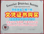 美国文凭证书怎么购买|伦斯勒理工学院硕士毕业证在线制作|RPI学位证书实拍图开除
