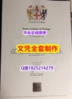 文凭可以买吗【英国切斯特大学毕业证硕士offer】补办本科毕业证
