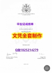 办理【英国诺桑比亚大学毕业证假】外国学历在中国可以用吗？