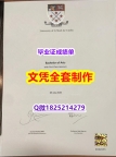 地质学专业【英国圣马可和圣约翰大学毕业证-文凭证书是什么】补办硕士假学历