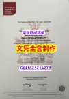 (颁发证书)【英国南威尔士大学毕业证在哪里可以办】伪造研究生毕业证