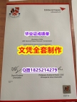 银行与金融专业【英国爱丁堡龙比亚大学毕业证研究生学历】办理成绩单