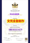 【留学学位】【英国哈德斯菲尔德大学毕业证伪造】补办本科成绩单
