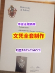 美国毕业证书【英国波尔顿大学毕业证2026版】伪造硕士毕业证成绩单
