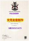 造假研究生文凭证书【英国赫特福德大学毕业证全套】文凭如何办理,怎么办理