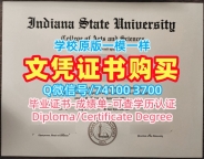 美国文凭学历认证1:1制作/印第安纳州立大学毕业证认证毕业成绩单原版定做Indiana State学历证书 Indiana State University Offer