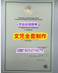 伪造研究生文凭证书【英国圣乔治医学院毕业证在哪里可以伪造】造假研究生成绩单