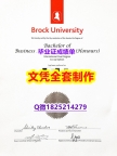 定制澳洲【加拿大布鲁克大学毕业证硕士offer】学历制作证书伪造假毕业证假文凭假学历