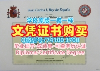 购买国外文凭证书学位认证！高仿卡塔赫纳理工大学学位证西班牙UPCT文凭证书 Master Degree