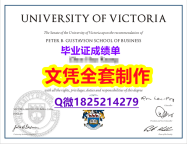 2018版【加拿大维多利亚大学毕业证样板】购买研究生毕业证成绩单