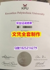 本科学生办理【加拿大昆特兰理工大学毕业证认证】办理学位证书