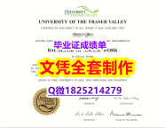 代办【加拿大菲莎河谷大学毕业证制作要多久】美国高校毕业证办理