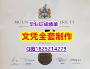 本科学生伪造【加拿大皇家山大学毕业证在哪里可以制作】补办本科假学历