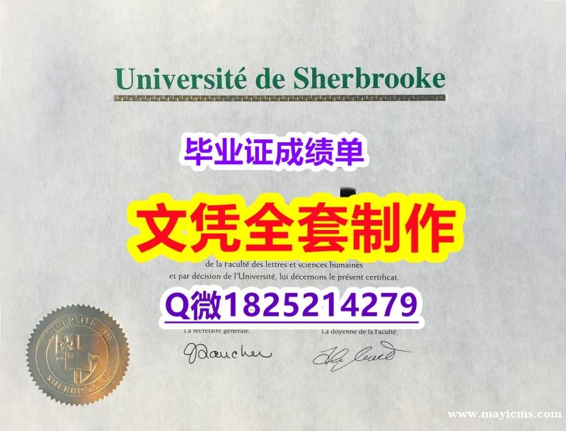 造假硕士学位证书【加拿大布克大学毕业证硕士学历】补办研究生毕业证成绩单 造假硕士学位证书【加拿大布克大学毕业证硕士学历】补办研究生毕业证成绩单