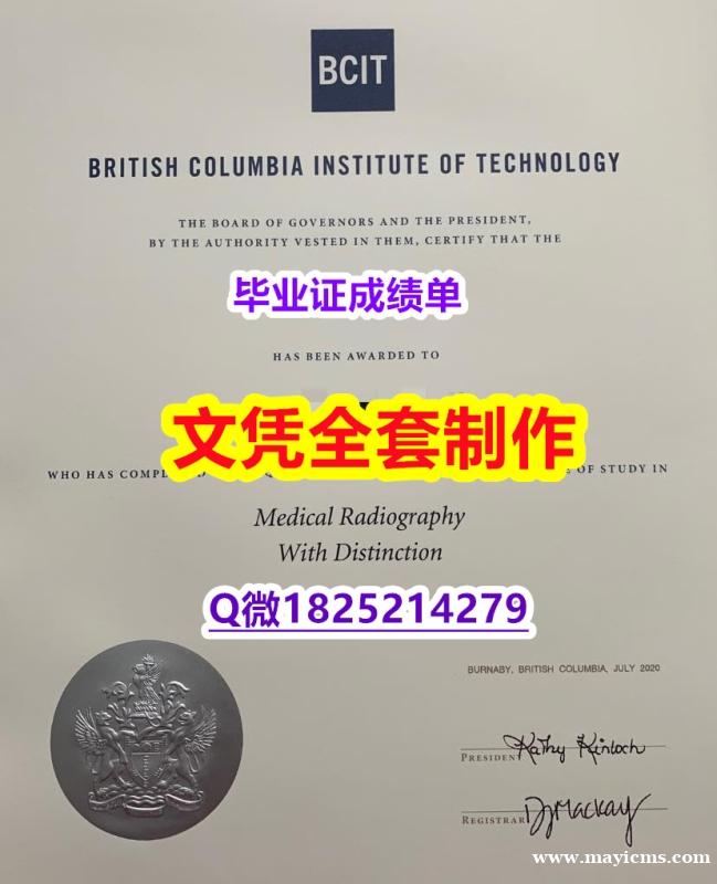 办理本科毕业证【加拿大卑诗理工学院毕业证怎么买】不需要正常毕业可办 办理本科毕业证【加拿大卑诗理工学院毕业证怎么买】不需要正常毕业可办