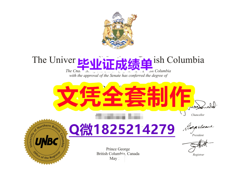 《学历认证报告》【加拿大北英属哥伦比亚大学毕业证学籍信息入库】购买本科学位证书 《学历认证报告》【加拿大北英属哥伦比亚大学毕业证学籍信息入库】购买本科学位证书