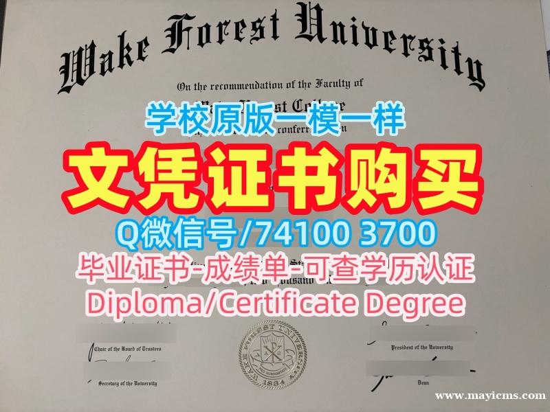 美国文凭证书英文1比1仿制|维克森林大学毕业证书样板1比1复刻|Wake Forest学位证书电子版买 美国文凭证书英文1比1仿制|维克森林大学毕业证书样板1比1复刻|Wake Forest学位证书电子版买