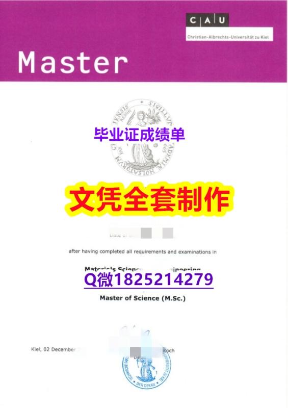 学历学位证认证购买【德国基尔大学毕业证伪造案例】外国文凭在中国可以用吗? 学历学位证认证购买【德国基尔大学毕业证伪造案例】外国文凭在中国可以用吗?