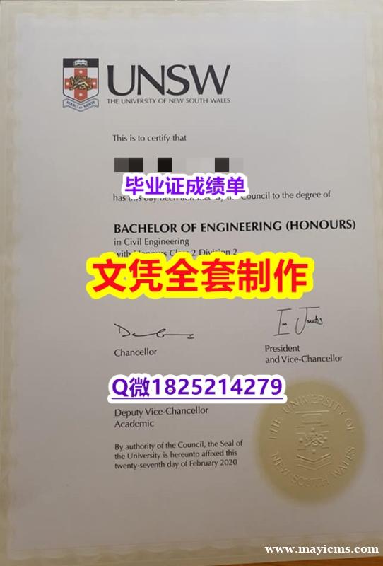 找工作办理留信认证【澳洲新南威尔士大学毕业证质量保证】造假毕业证 找工作办理留信认证【澳洲新南威尔士大学毕业证质量保证】造假毕业证