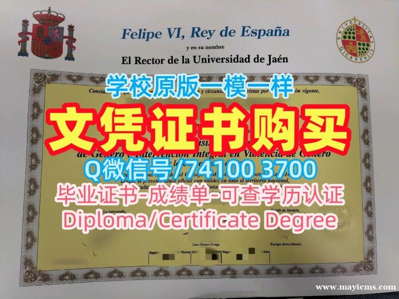 西班牙学历学位证书一模一样|哈恩大学毕业证书案例原版定做|UJA硕士学位证书原版复刻 西班牙学历学位证书一模一样|哈恩大学毕业证书案例原版定做|UJA硕士学位证书原版复刻