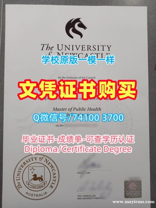 澳洲文凭学位证书急速办理|纽卡斯尔大学硕士毕业证开除|UoN毕业成绩单原版制作 澳洲文凭学位证书急速办理|纽卡斯尔大学硕士毕业证开除|UoN毕业成绩单原版制作