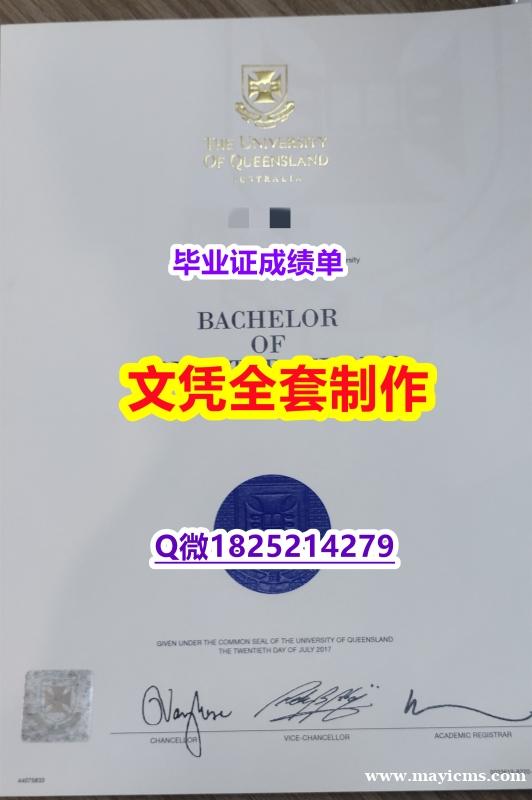 购买本科毕业证【澳洲昆士兰大学毕业证可办理】购买研究生假学历 购买本科毕业证【澳洲昆士兰大学毕业证可办理】购买研究生假学历