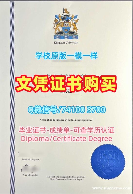 英国本科学历原版定做|金斯顿大学毕业证成绩单出售|Kingston Uni学位证书电子版仿制 英国本科学历原版定做|金斯顿大学毕业证成绩单出售|Kingston Uni学位证书电子版仿制