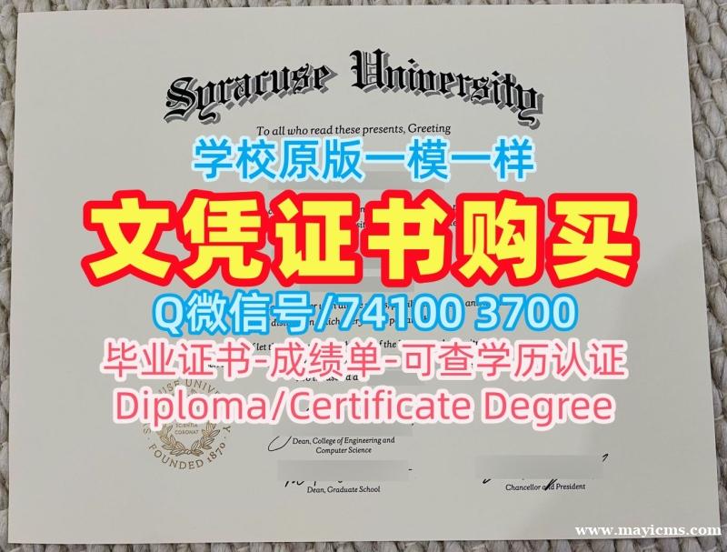 学位证书购买!如何办理雪城大学学士学位证书美国Syracuse文凭证书英文 Bachloer Degree 学位证书购买!如何办理雪城大学学士学位证书美国Syracuse文凭证书英文 Bachloer Degree