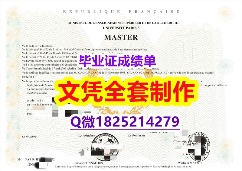 购买本科毕业证【法国巴黎第三大大学毕业证怎么买】造假研究生毕业证 购买本科毕业证【法国巴黎第三大大学毕业证怎么买】造假研究生毕业证