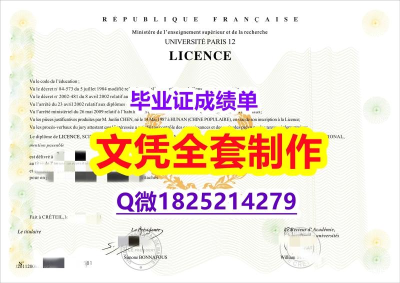 伪造学位证【法国视觉传达高等艺术学院毕业证烫金工艺】双硕士学历怎么办理 伪造学位证【法国视觉传达高等艺术学院毕业证烫金工艺】双硕士学历怎么办理