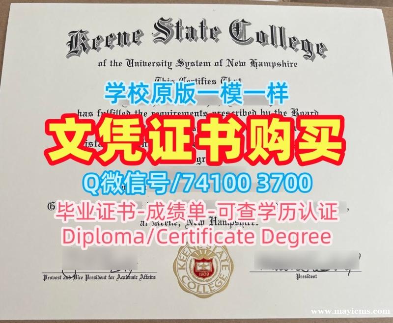 1:1制作基恩州立学院文凭证书|Keene State文凭证书1比1定做Keene State College Graduate Certificate 1:1制作基恩州立学院文凭证书|Keene State文凭证书1比1定做Keene State College Graduate Certificate