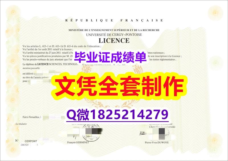 学历证书是毕业证还是学位证【法国塞吉-蓬图瓦兹大学毕业证怎么买】国外烫金照片 学历证书是毕业证还是学位证【法国塞吉-蓬图瓦兹大学毕业证怎么买】国外烫金照片
